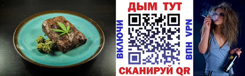 Печенье с ТГК конопля  Зеленоградск 