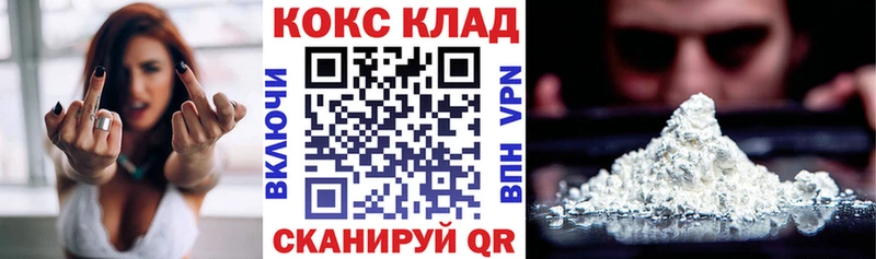 Кокаин 98% Зеленоградск