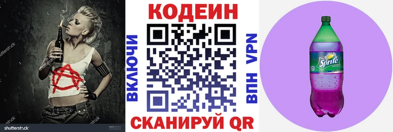 hydra вход  сколько стоит  Зеленоградск  Кодеиновый сироп Lean напиток Lean (лин) 
