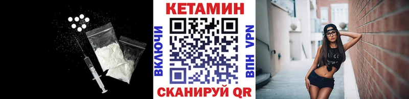 КЕТАМИН VHQ Зеленоградск