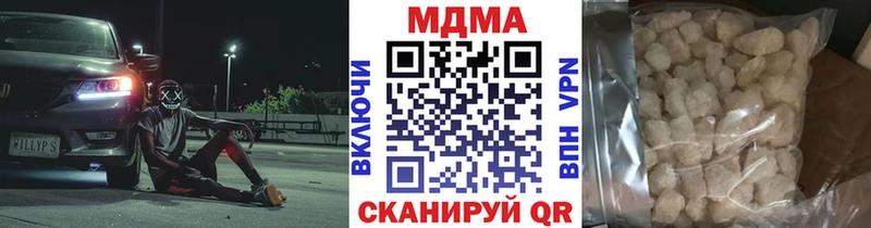 MDMA молли  купить закладку  ссылка на мегу зеркало  Зеленоградск 