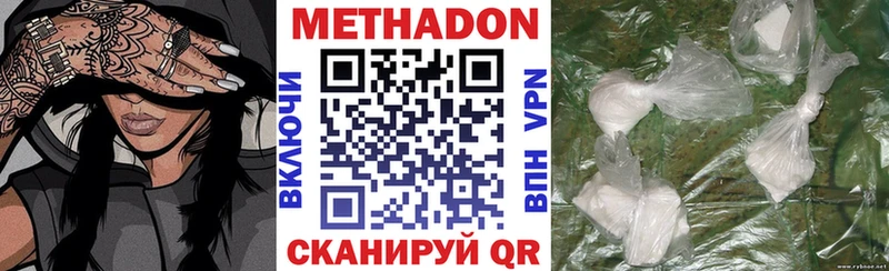 Метадон белоснежный  даркнет сайт  Зеленоградск 